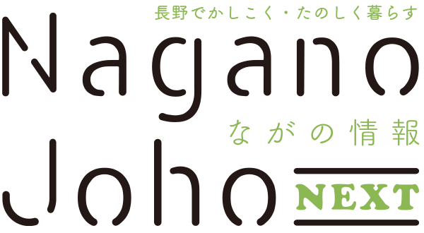 Key Person Vol 42 ふきっ子おやき 店主 小出 陽子 Yoko Koide ながの情報 Nagano Joho Next