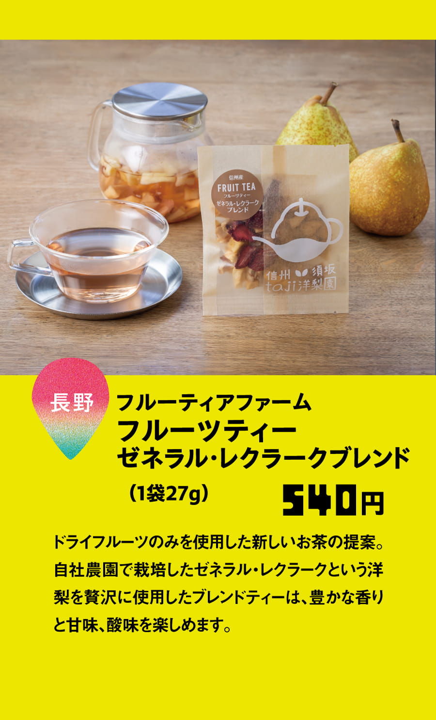 しなのがたりながの情報 Nagano Joho NEXT