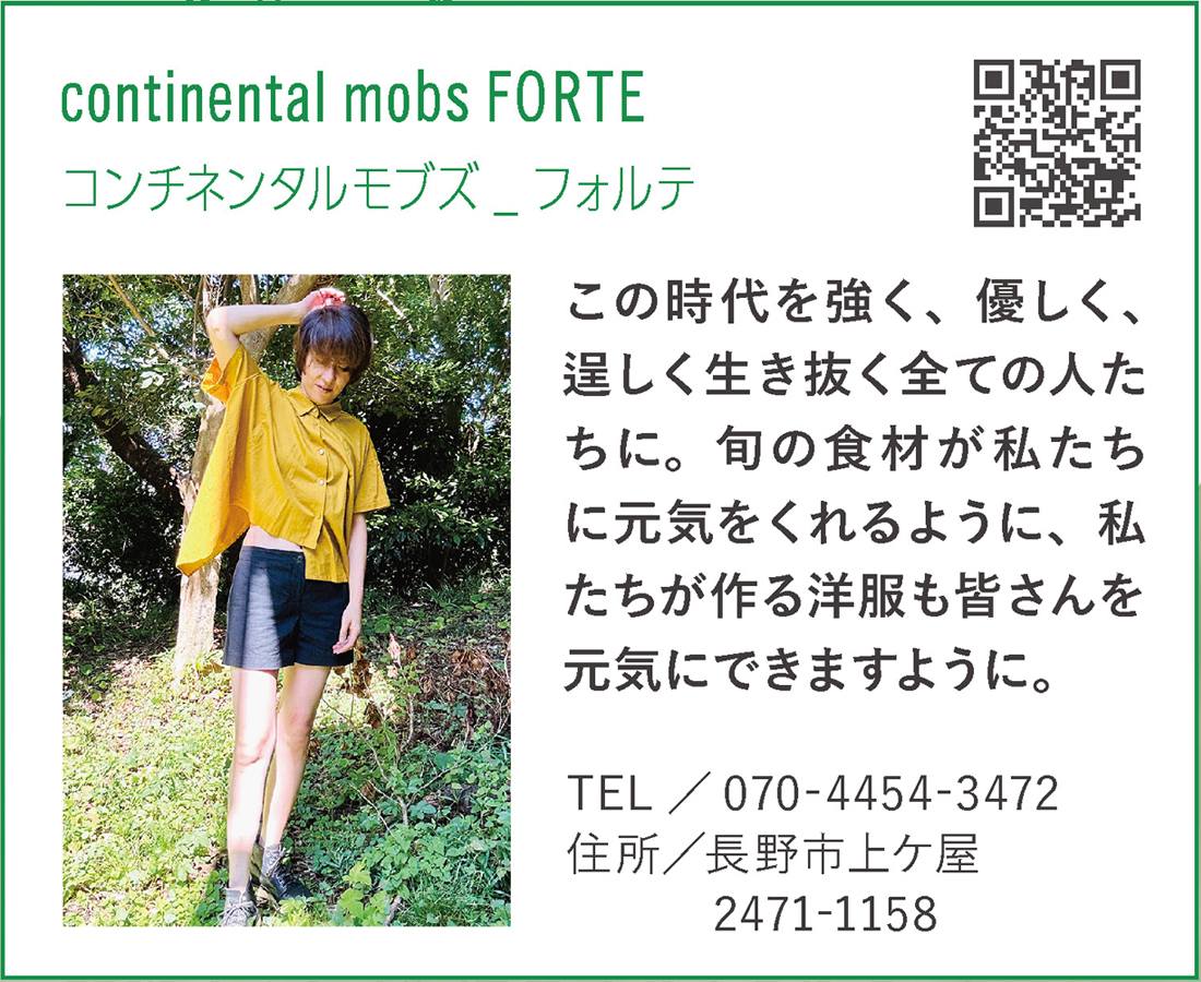 Continental mobs FORTE(コンチネンタルモブズ_ フォルテ)