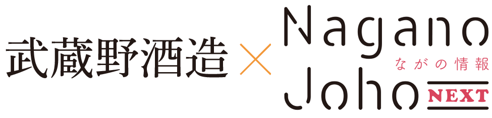 武蔵野酒造