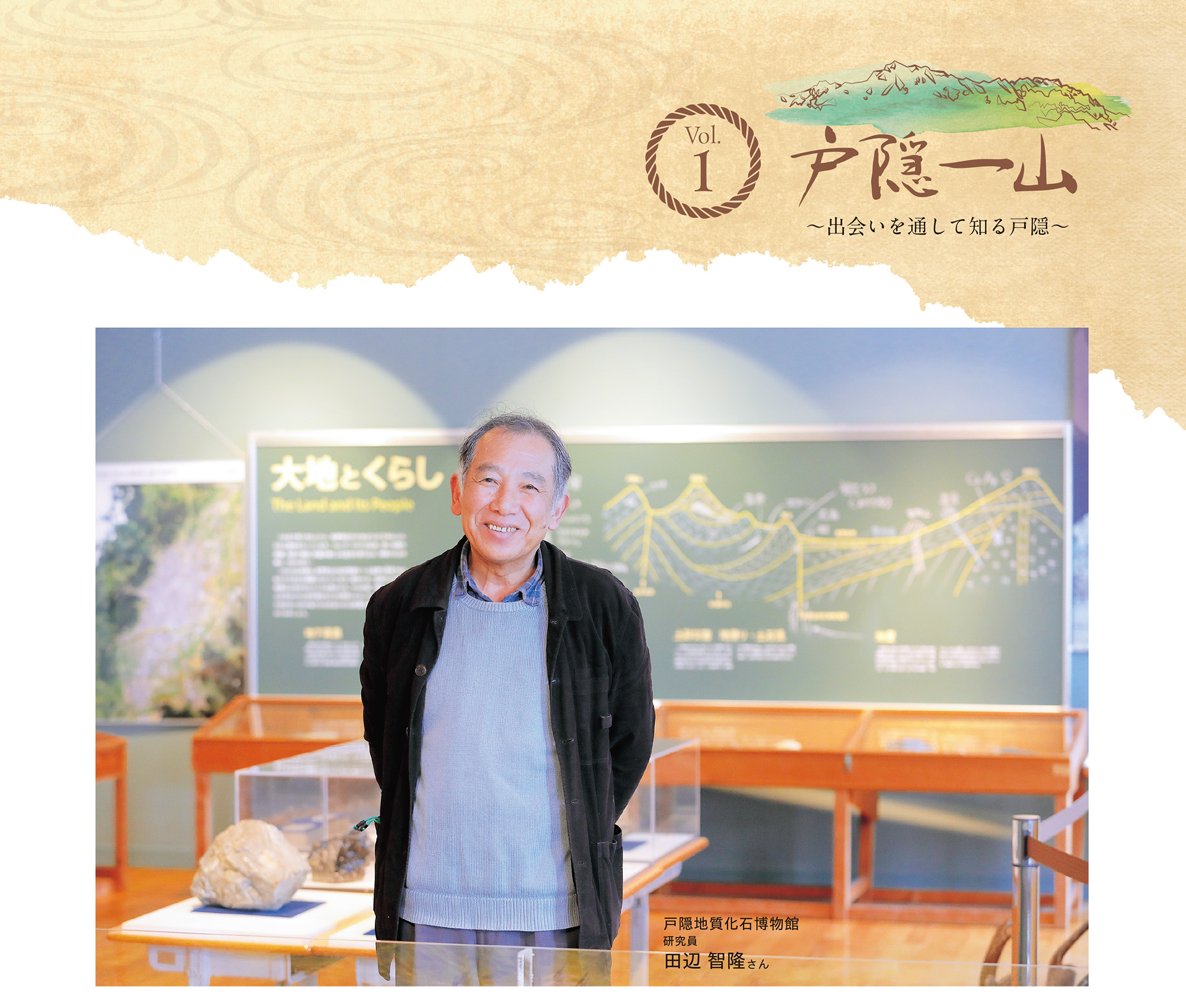 旬彩菓たむら-戸隠一山